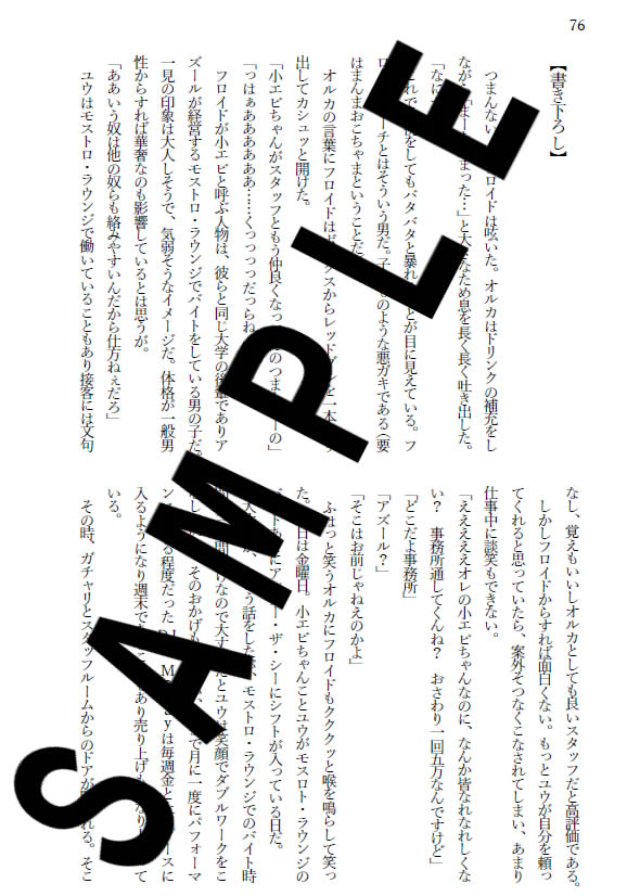 Seisantaru Soko De. page 4 full