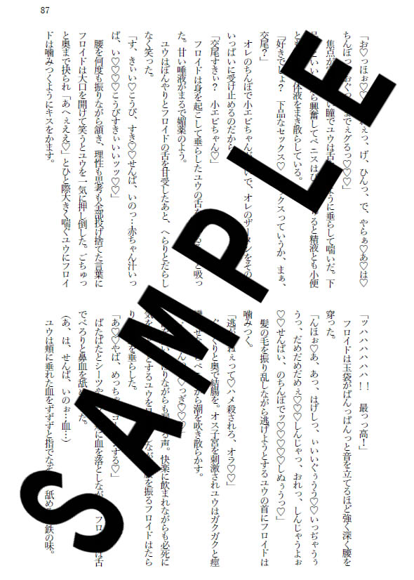 Seisantaru Soko De. page 5 full