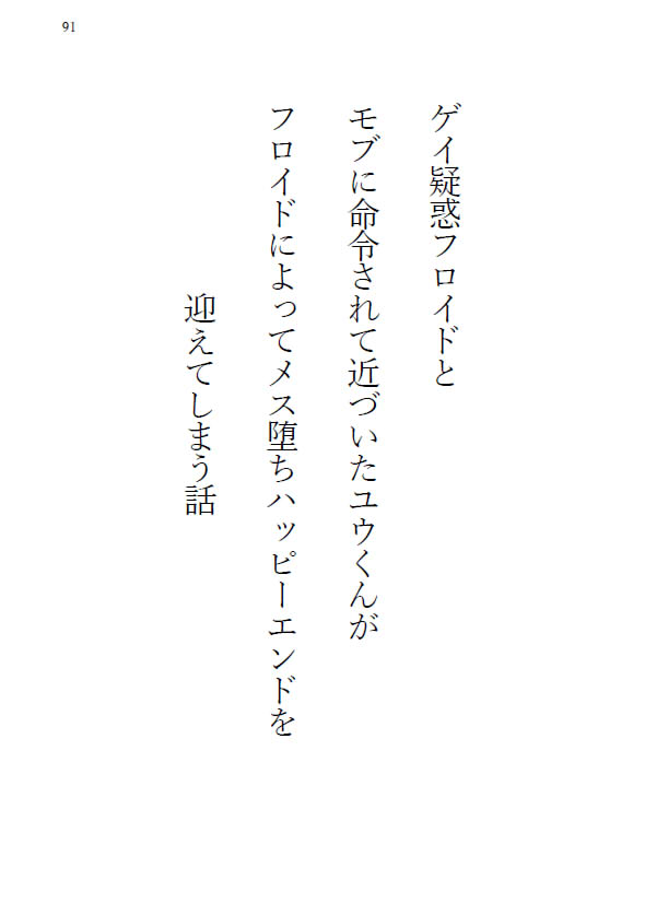 Seisantaru Soko De. page 6 full