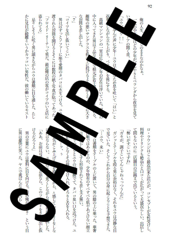 Seisantaru Soko De. page 7 full