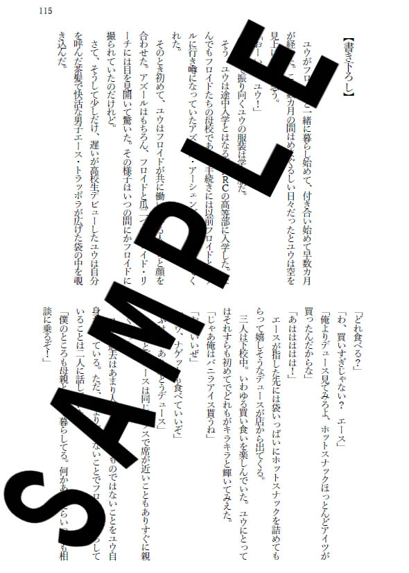 Seisantaru Soko De. page 8 full