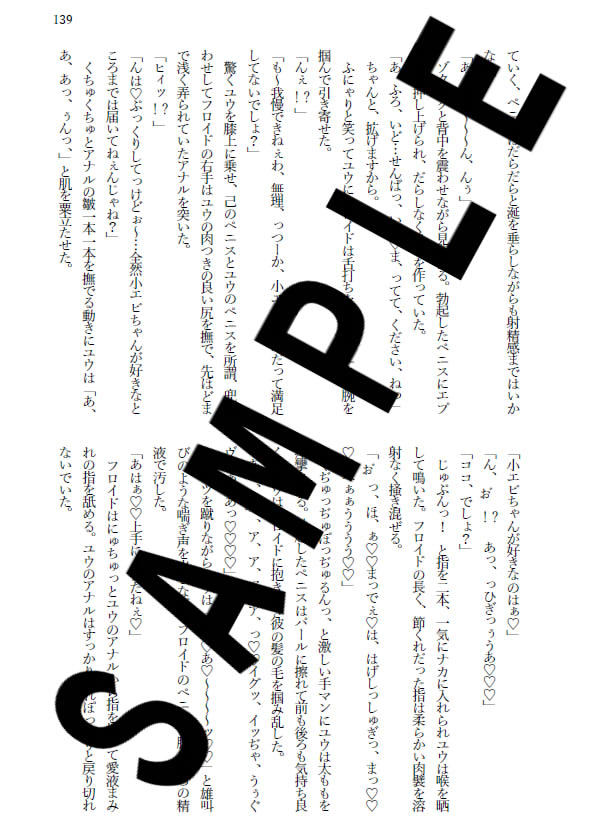 Seisantaru Soko De. page 9 full