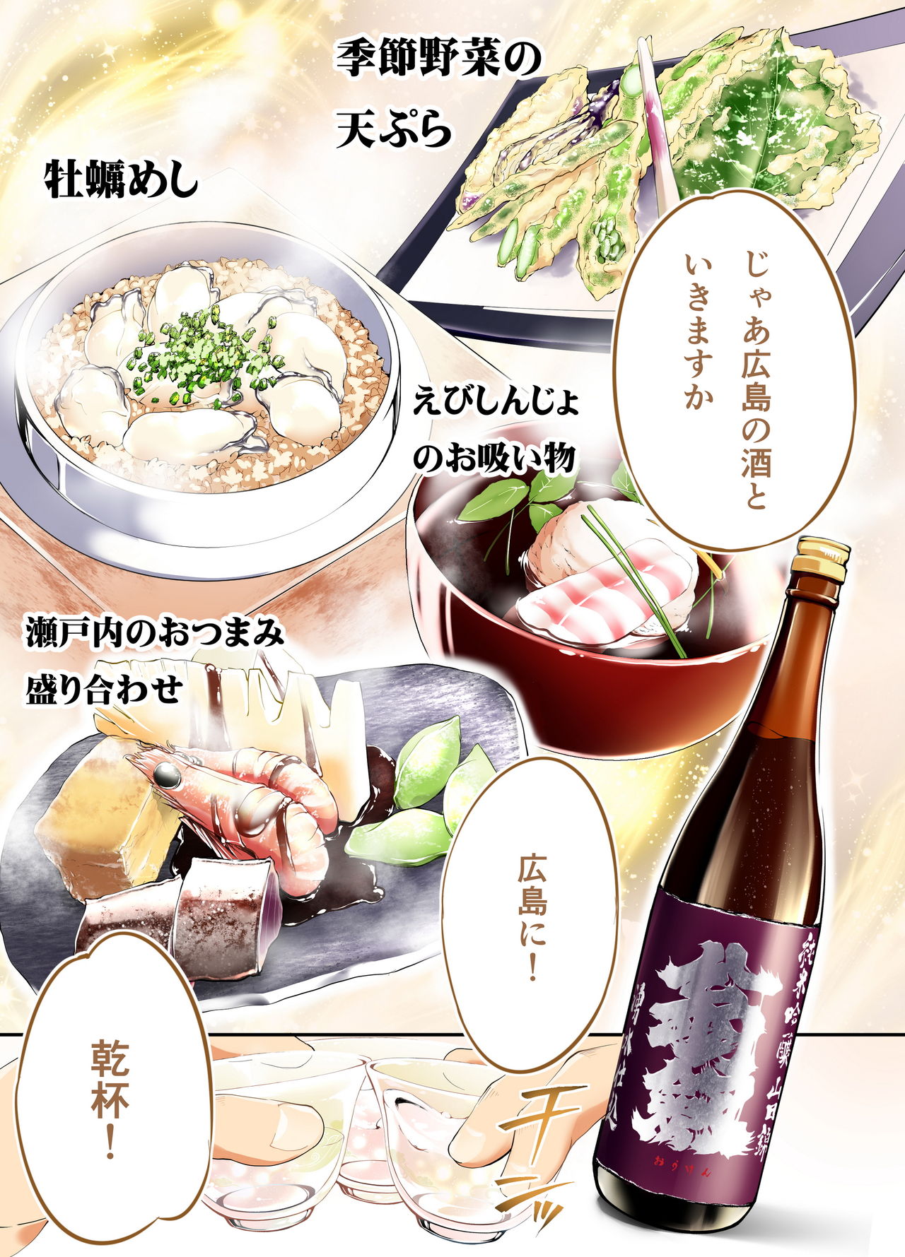 Panpan Travelers Hiroshima Shuudan Rape Ryokou Hen page 9 full