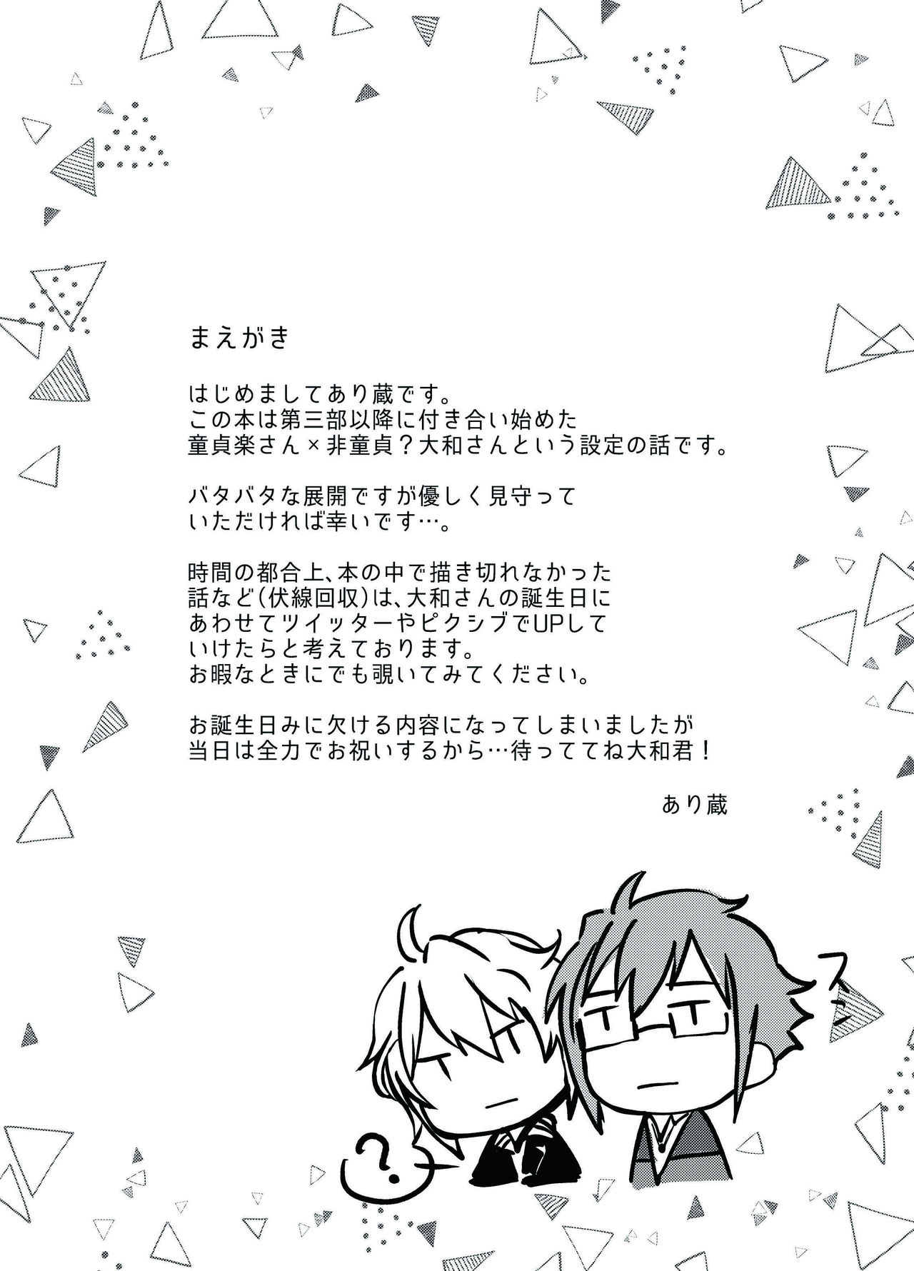 TIME IS HONEY page 3 full