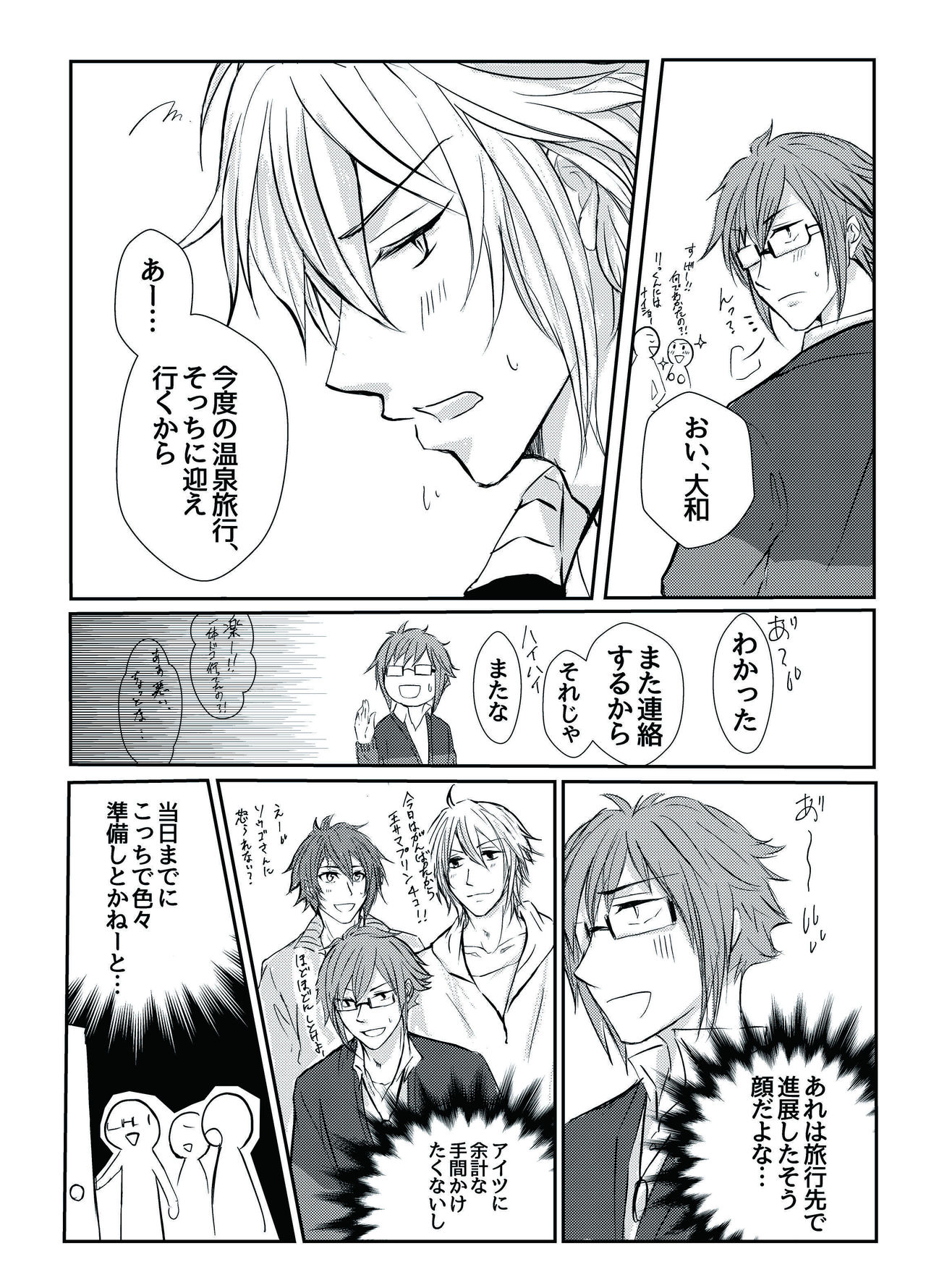 TIME IS HONEY page 5 full