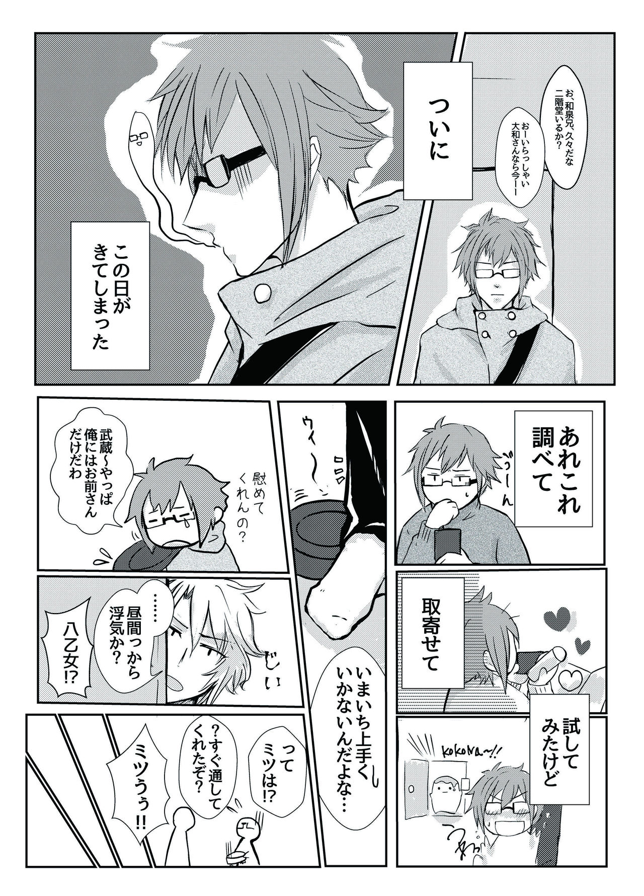 TIME IS HONEY page 8 full