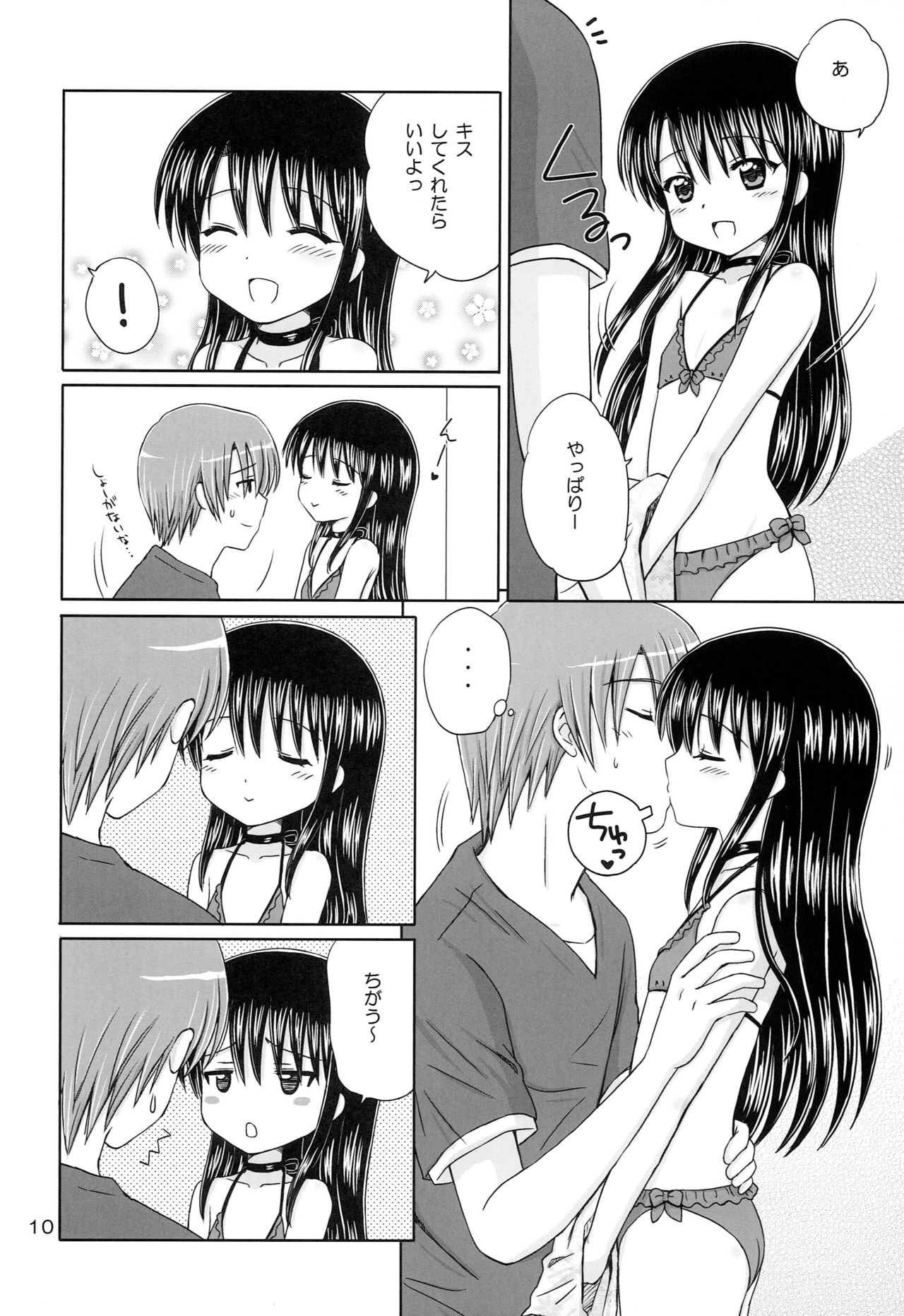 DG - Daddy’s Girl Vol. 7 page 9 full