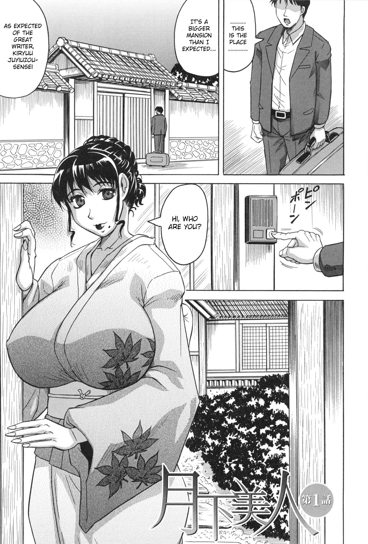 Oyako no Utage page 8 full