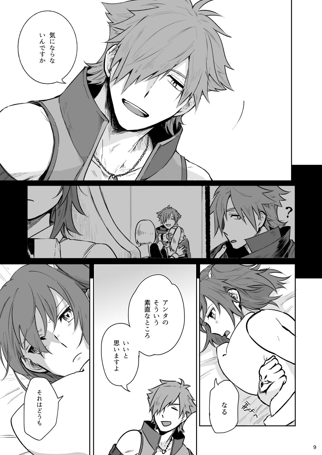 Aru Yoru Chaldea nite page 7 full