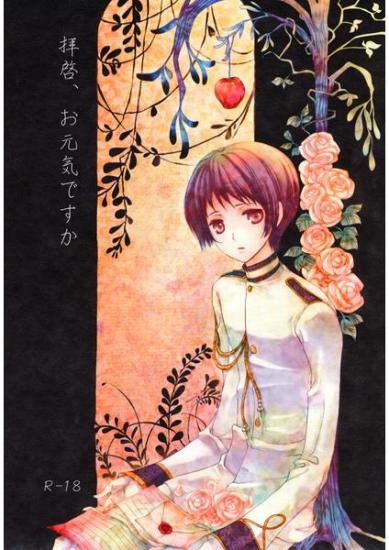 Haikei, Ogenki Desuka page 1 full