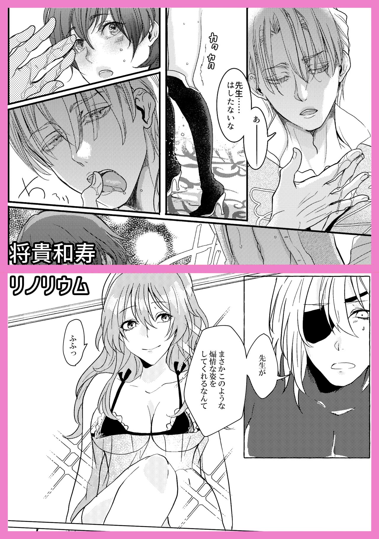 Haru Kinzō ta kai Saishiki page 2 full