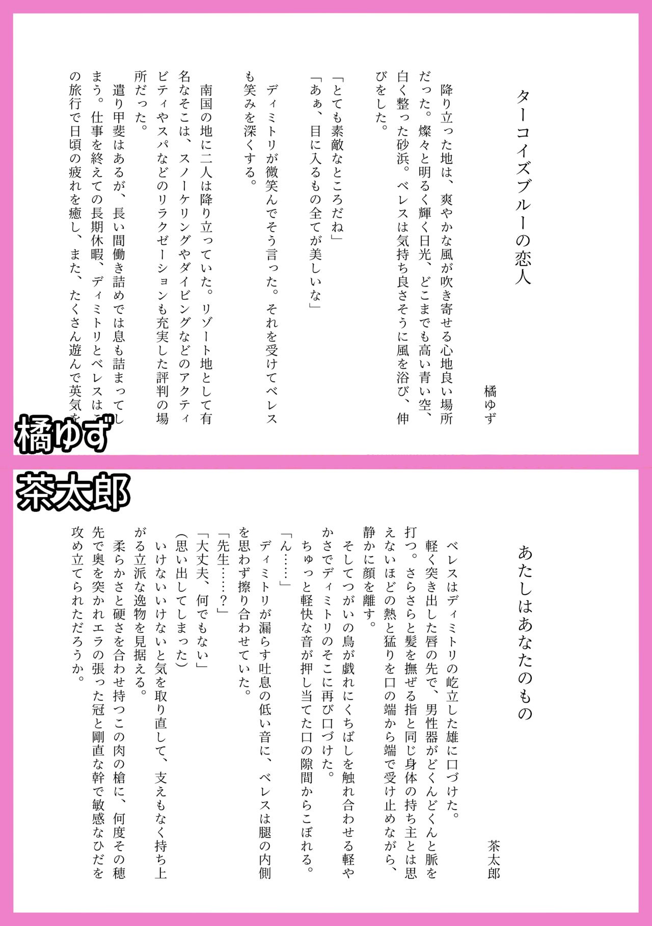 Haru Kinzō ta kai Saishiki page 8 full