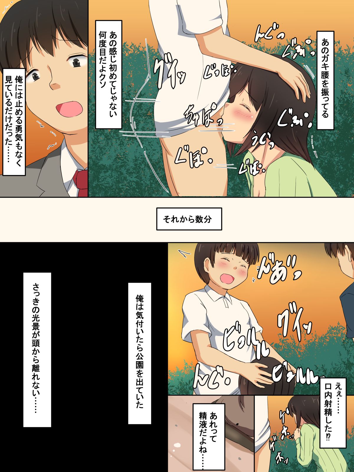 嫁が息子の友達に…… page 6 full