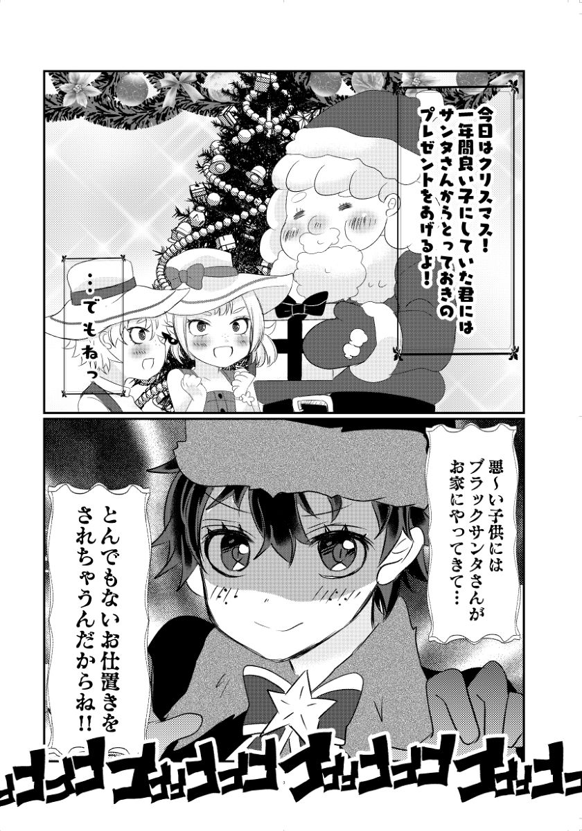 puriti meruti ~ seiya no burakku santasan!~ page 1 full