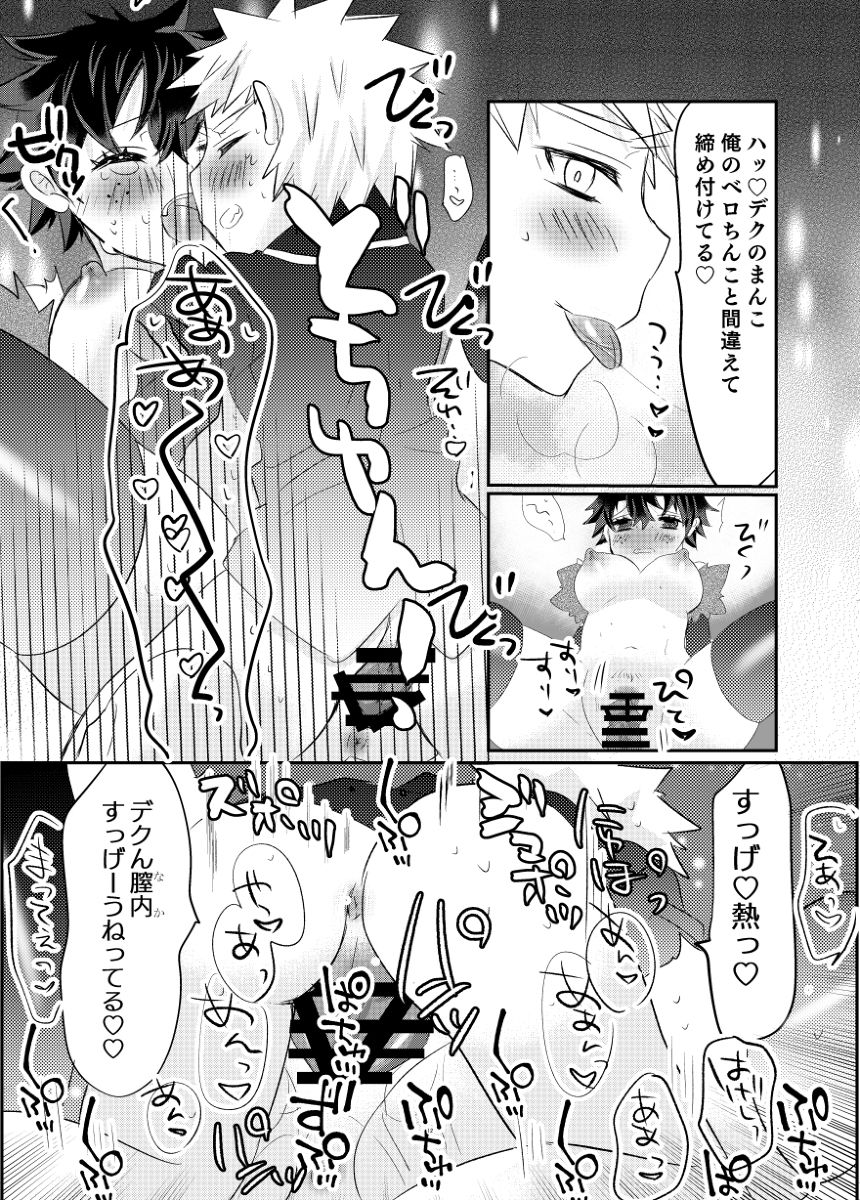 puriti meruti ~ seiya no burakku santasan!~ page 10 full