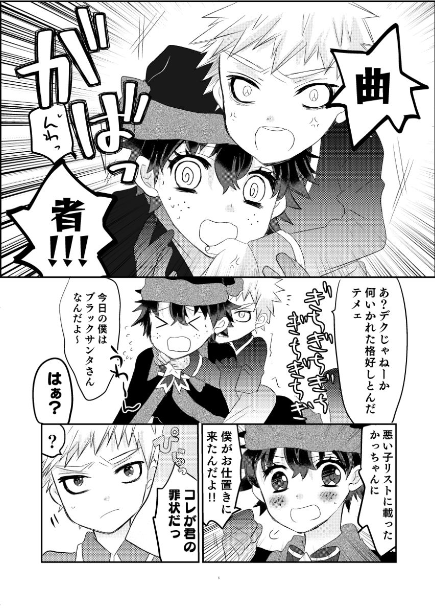 puriti meruti ~ seiya no burakku santasan!~ page 3 full