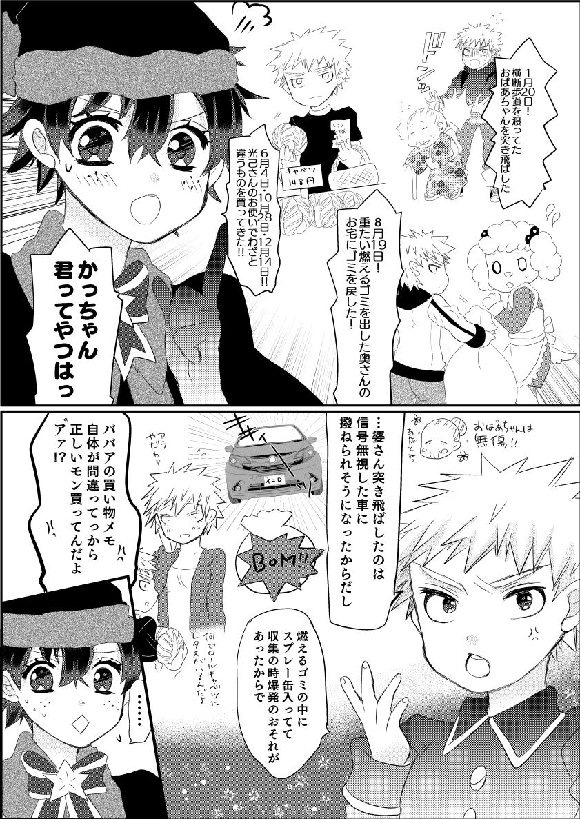puriti meruti ~ seiya no burakku santasan!~ page 4 full