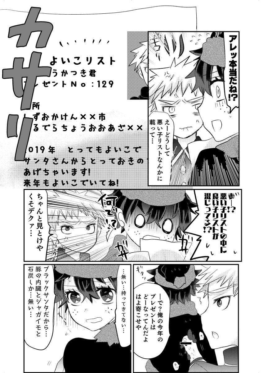 puriti meruti ~ seiya no burakku santasan!~ page 5 full
