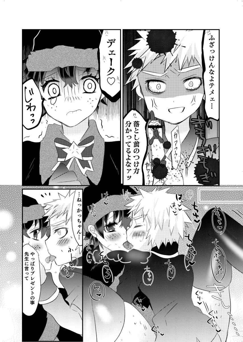 puriti meruti ~ seiya no burakku santasan!~ page 6 full