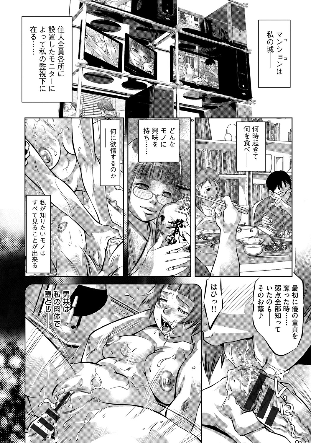 Ingoku no Kyotou ~Kemono-tachi no Kyouen~ page 7 full