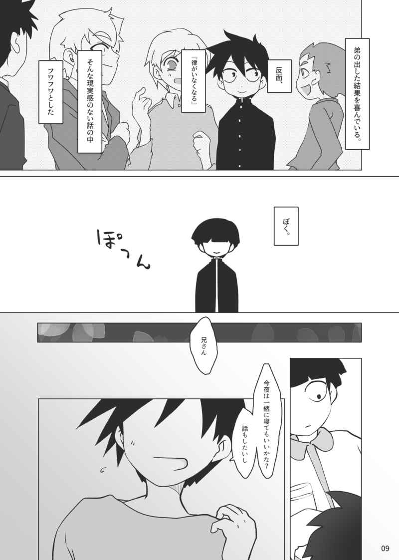 Koiwazurai page 2 full