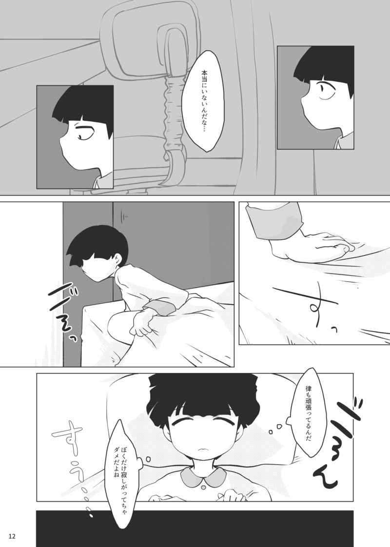 Koiwazurai page 4 full