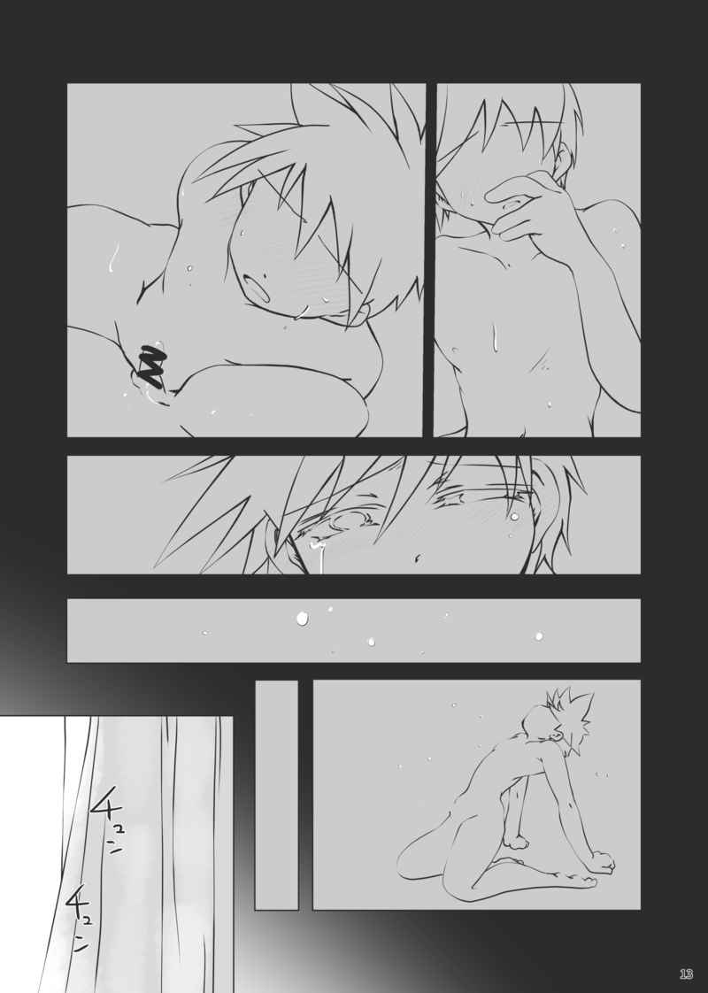Koiwazurai page 5 full