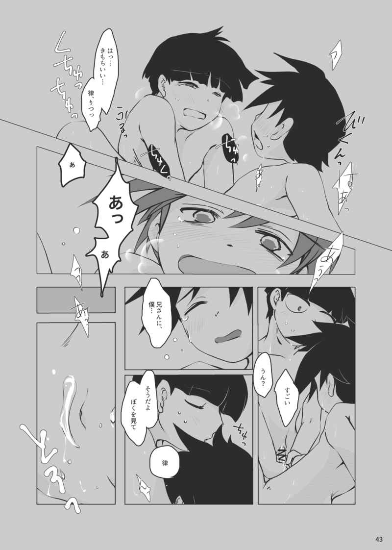 Koiwazurai page 9 full