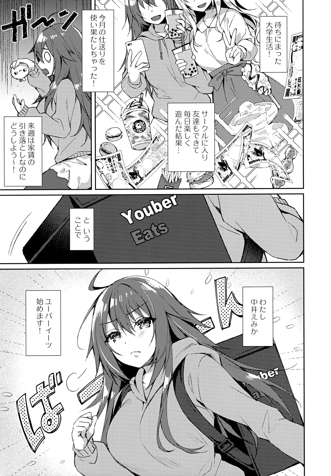 Konya, Watashi ga Itadakarerunoha... page 4 full