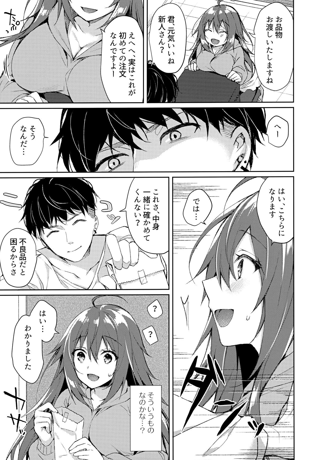 Konya, Watashi ga Itadakarerunoha... page 8 full