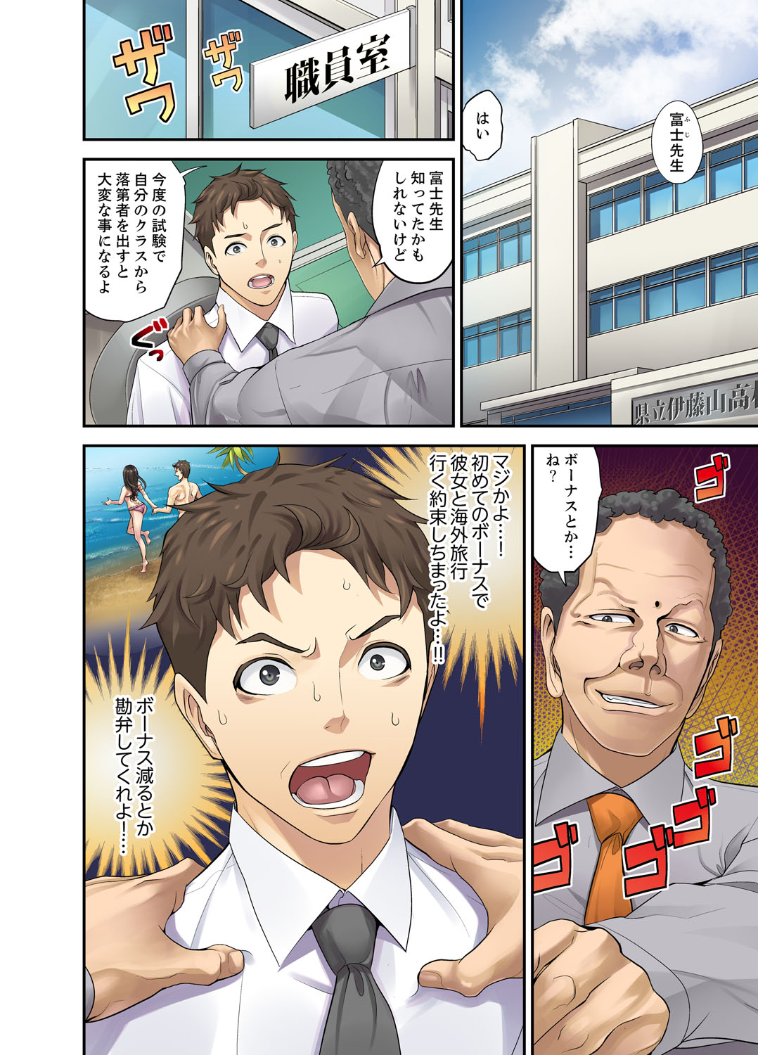 Oshiego to no Hoshuu Ecchi wa… Ore n Ie de! ? page 2 full