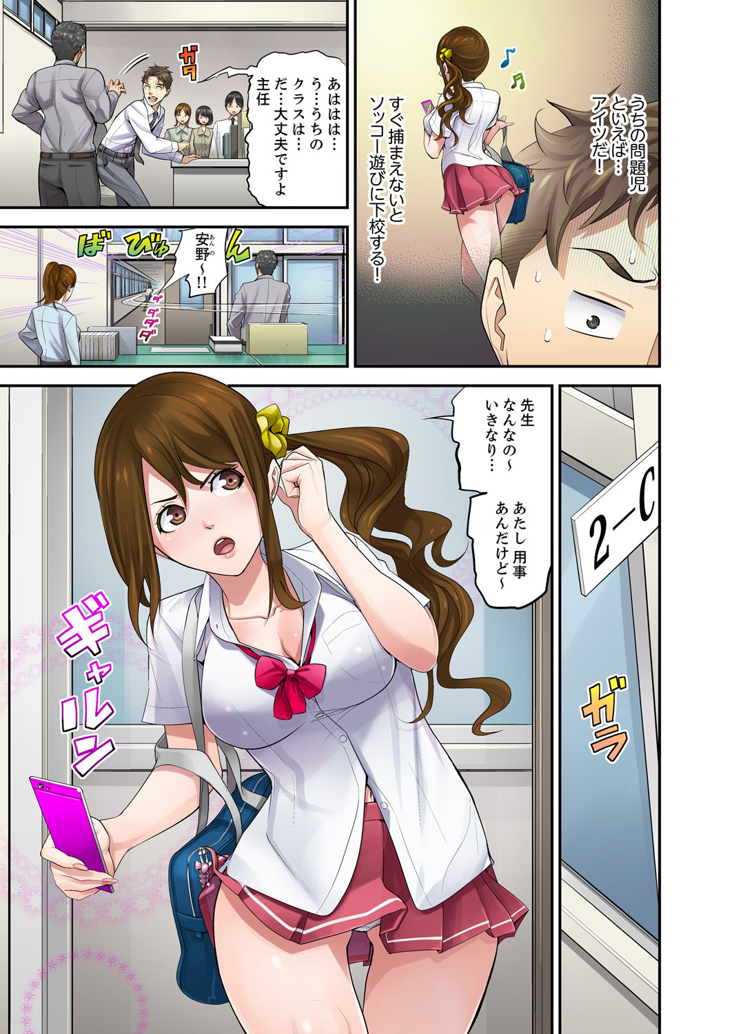 Oshiego to no Hoshuu Ecchi wa… Ore n Ie de! ? page 3 full