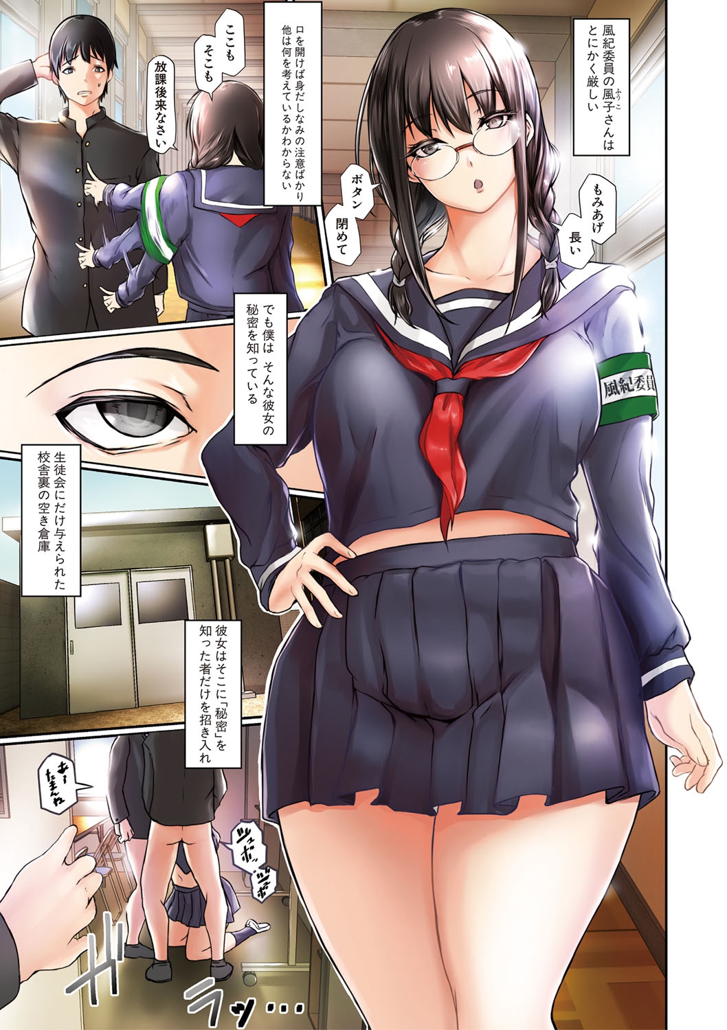 Tainsei Jokei Ikka page 4 full