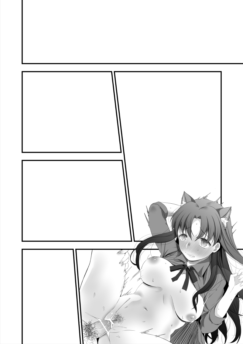 士凛漫画 page 10 full