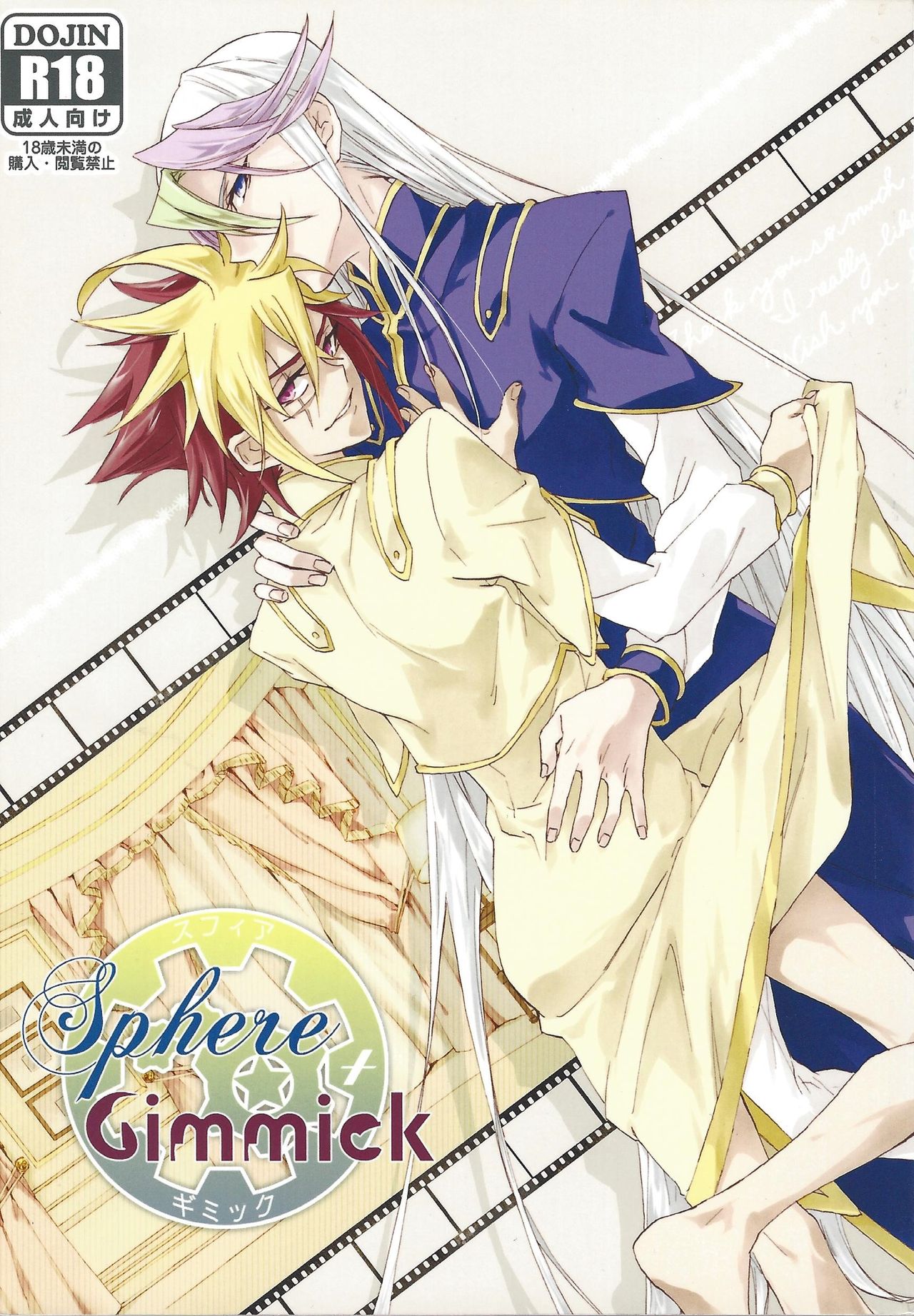 Sphere+Gimmick page 1 full