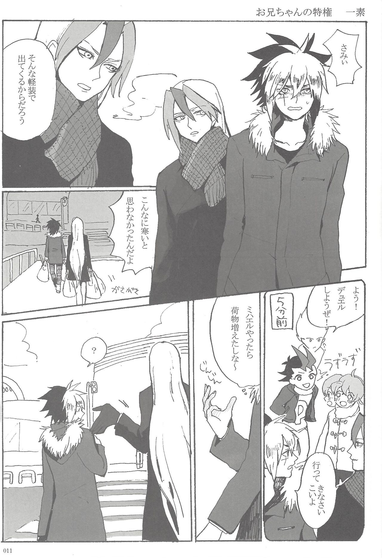 Sphere+Gimmick page 10 full