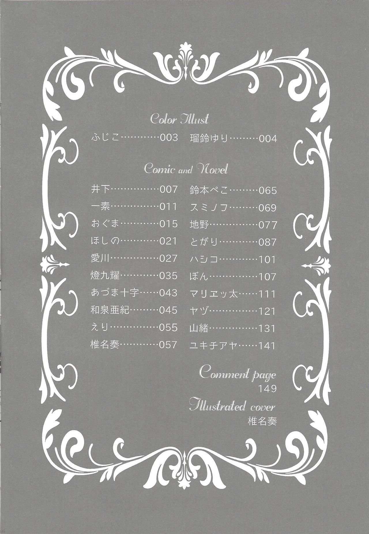 Sphere+Gimmick page 5 full