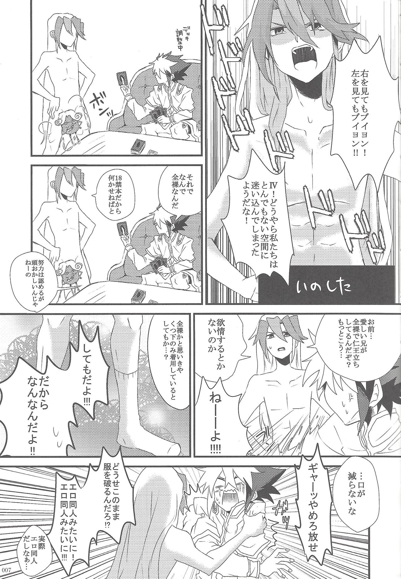 Sphere+Gimmick page 6 full