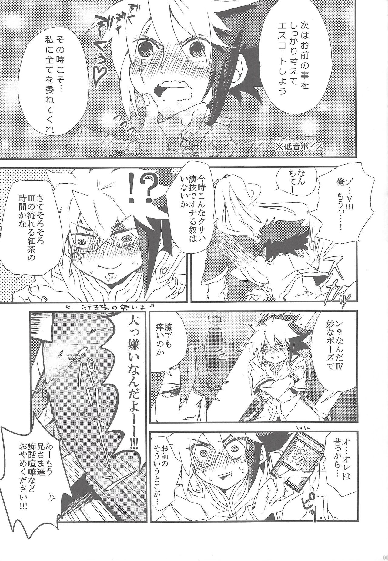 Sphere+Gimmick page 8 full