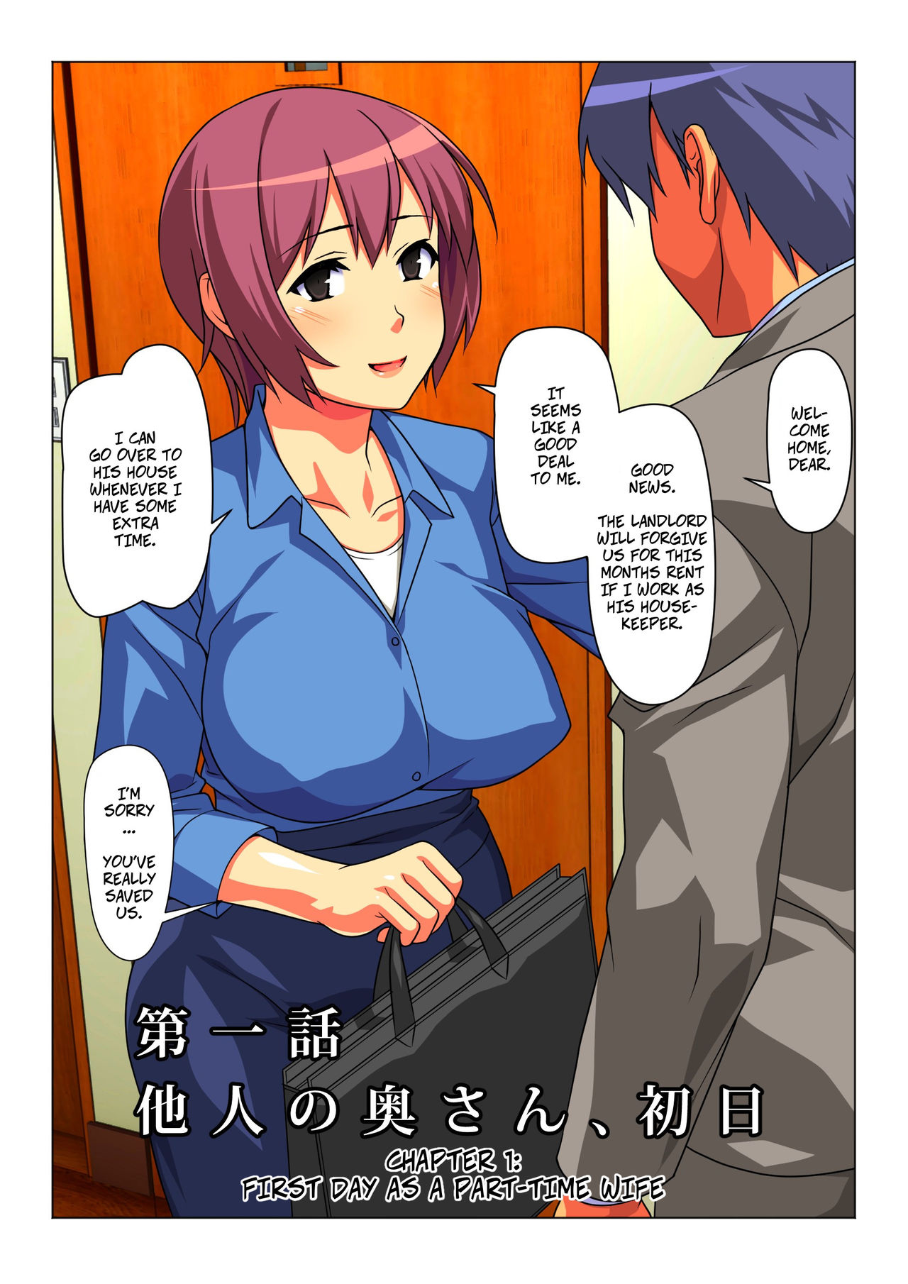 Tokidoki Watashi, Kono Hito no Oku-san ni Natte Imasu | Sometimes, I'm His Wife page 5 full