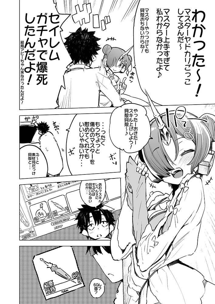 I Love Franken page 4 full