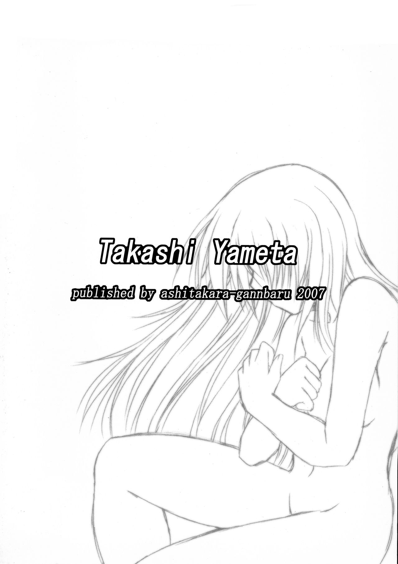 ZIG-ZIG-ZIG 3 -2004~2005- page 2 full