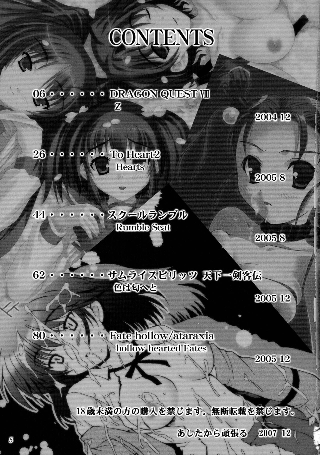 ZIG-ZIG-ZIG 3 -2004~2005- page 5 full