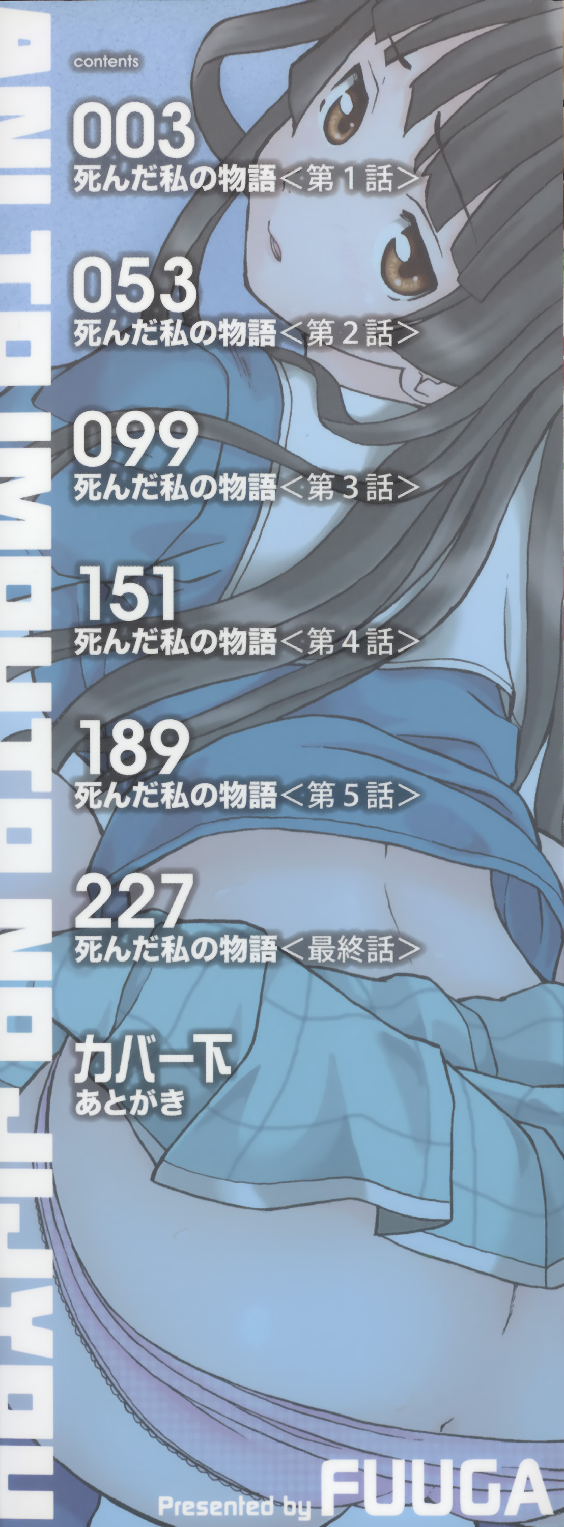 Ani to Imouto no Jijou. page 3 full