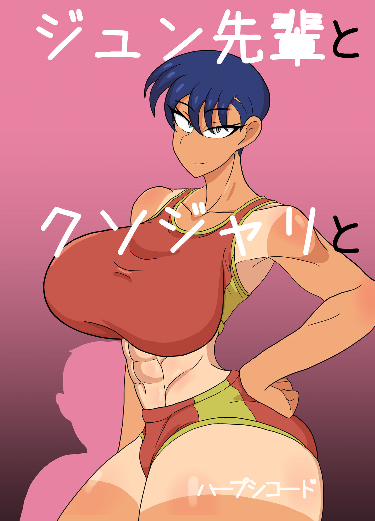 Jun-Senpai to Kusojari to page 1 full