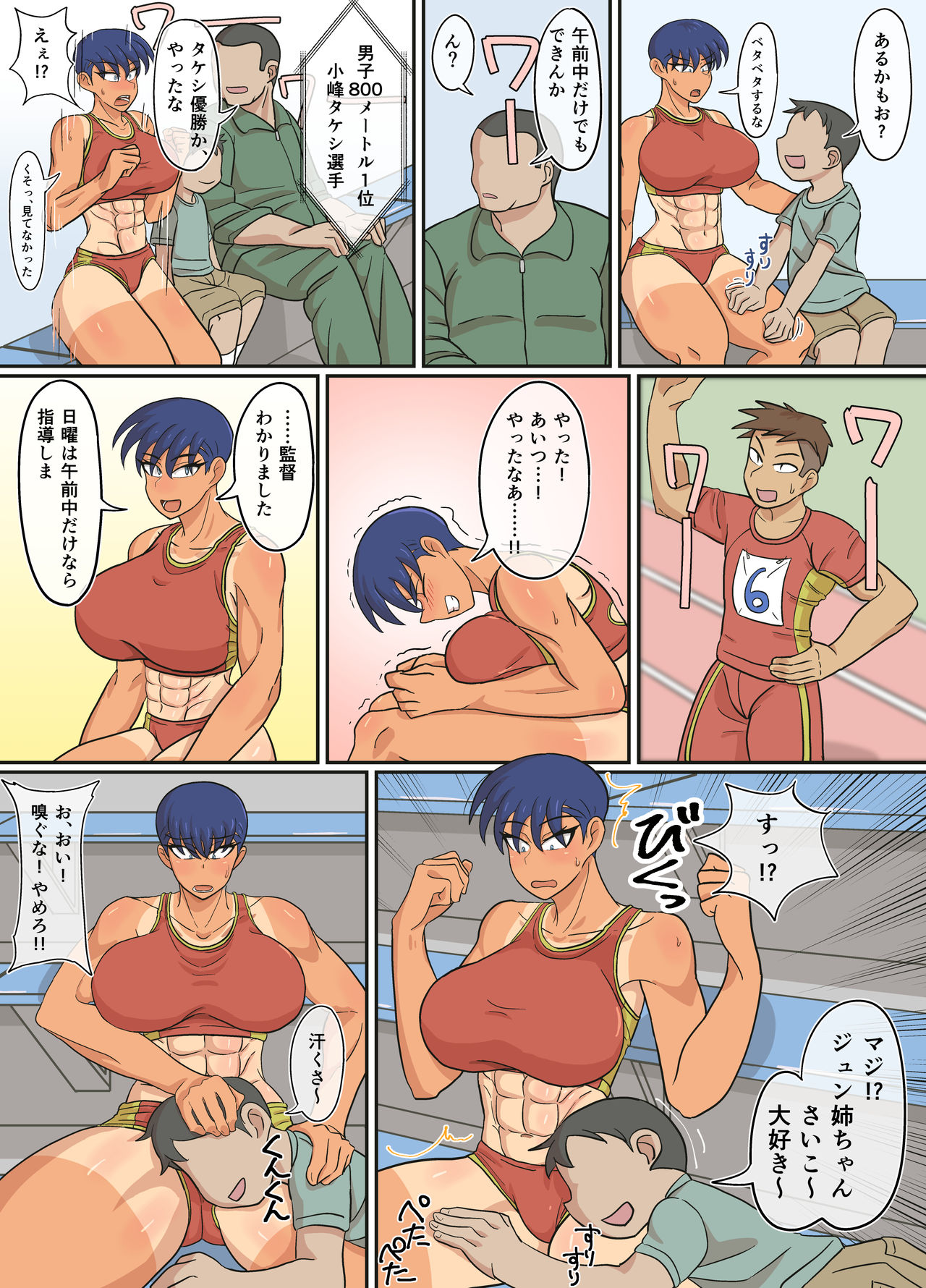 Jun-Senpai to Kusojari to page 10 full