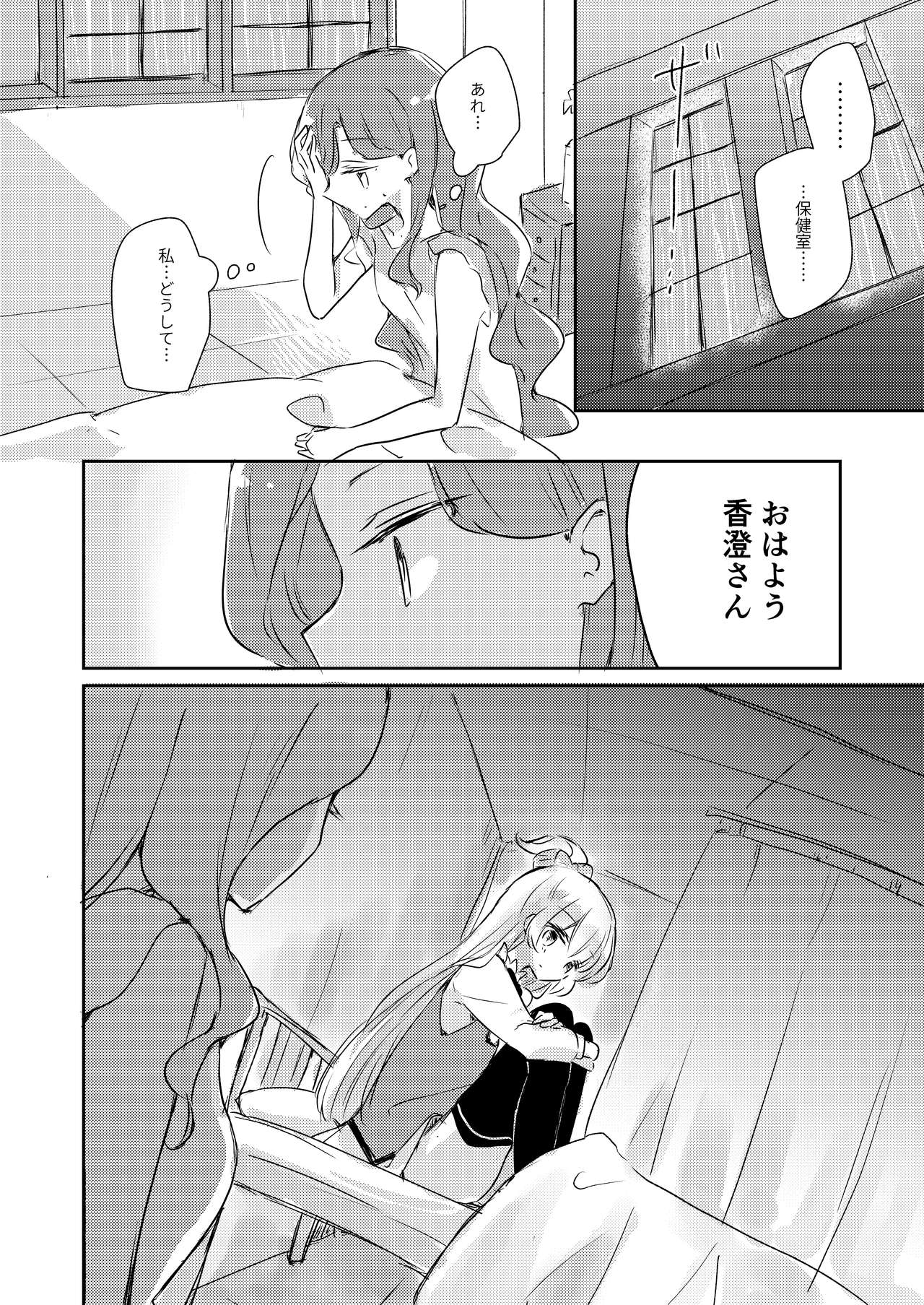Yuuai page 7 full