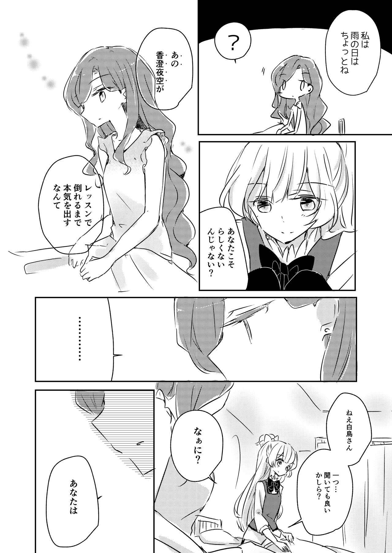 Yuuai page 9 full