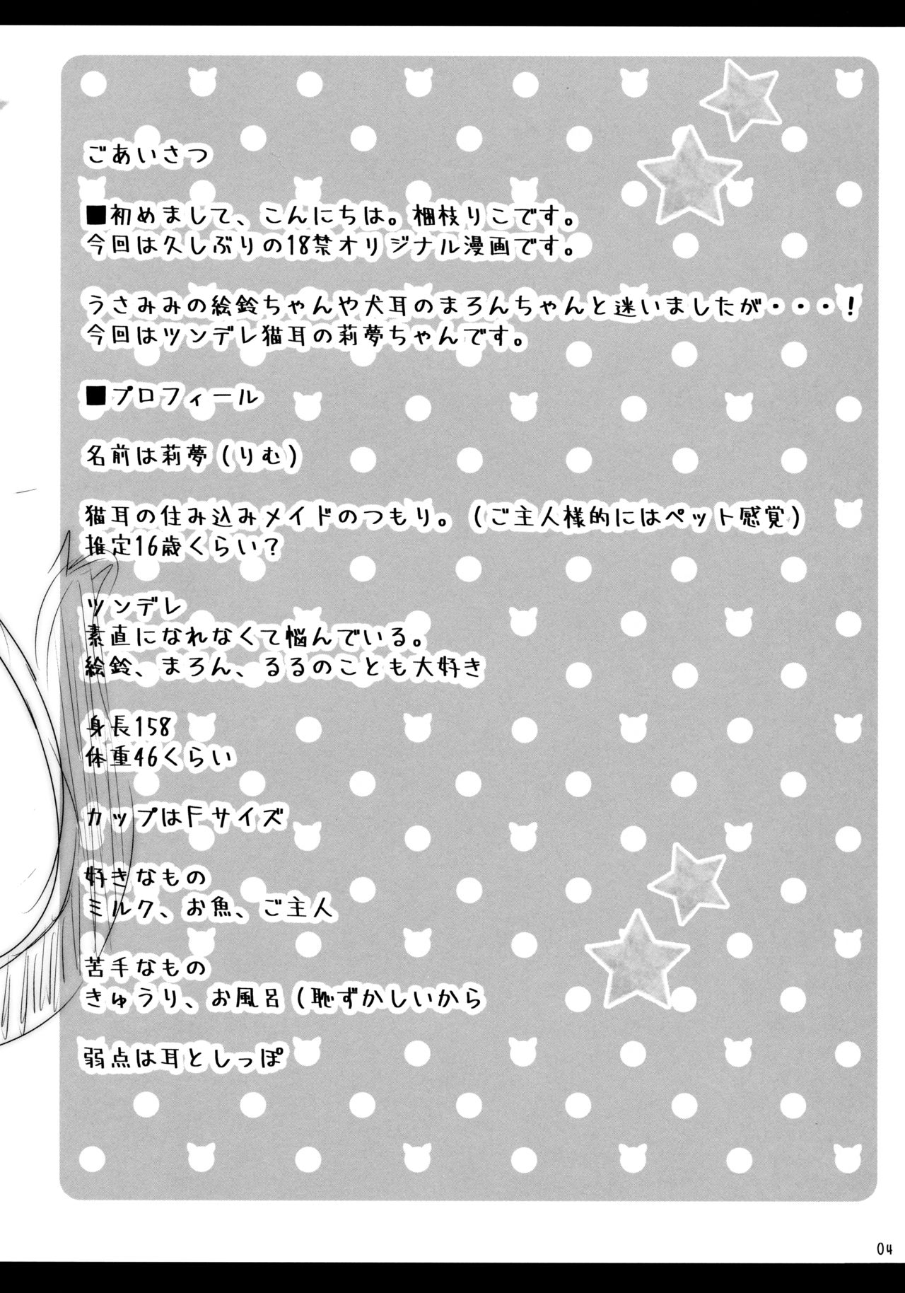 Nyan Nyan Ecchi page 3 full