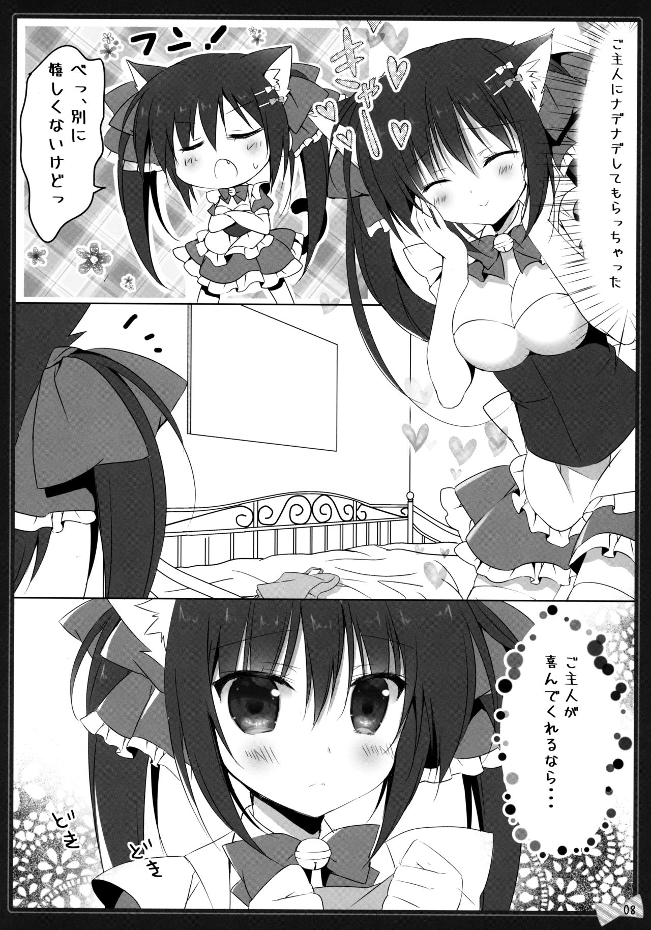 Nyan Nyan Ecchi page 7 full